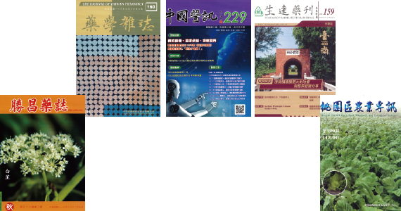 本期期刊11302 2 01