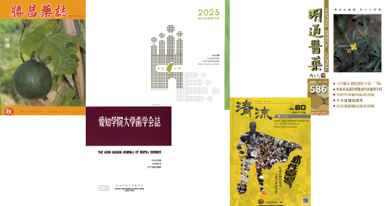 本期期刊11302 2 01